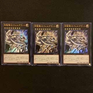 神竜騎士フェルグラント