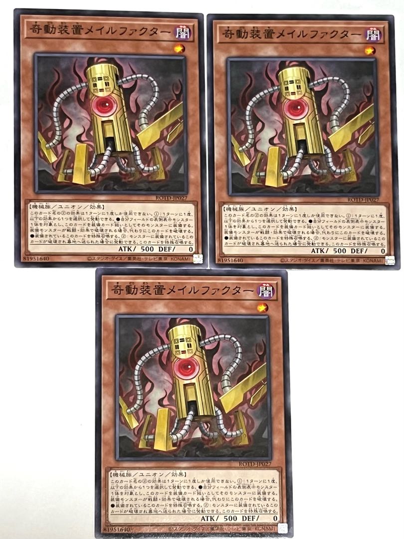 奇動装置メイルファクター 【ノーマル 】JP027