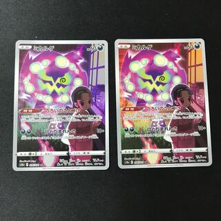 ミカルゲ CHR 2枚 2枚