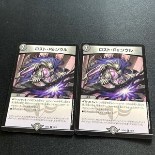 Disappear, Re:Soul [R] {22EX219/75}《Yami