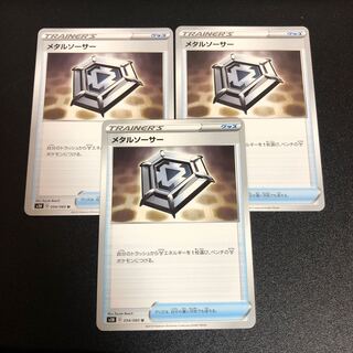 メタルソーサー