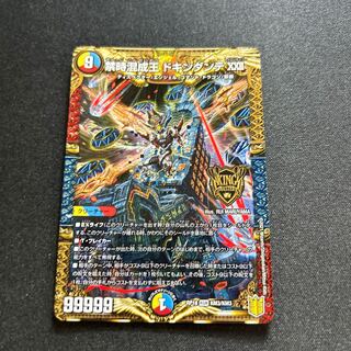 Forbidden Time Mixed King Dokindante XXII [KGM] {RP18KM3/KM3} [ Many