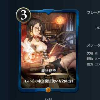 魔法研究　1枚