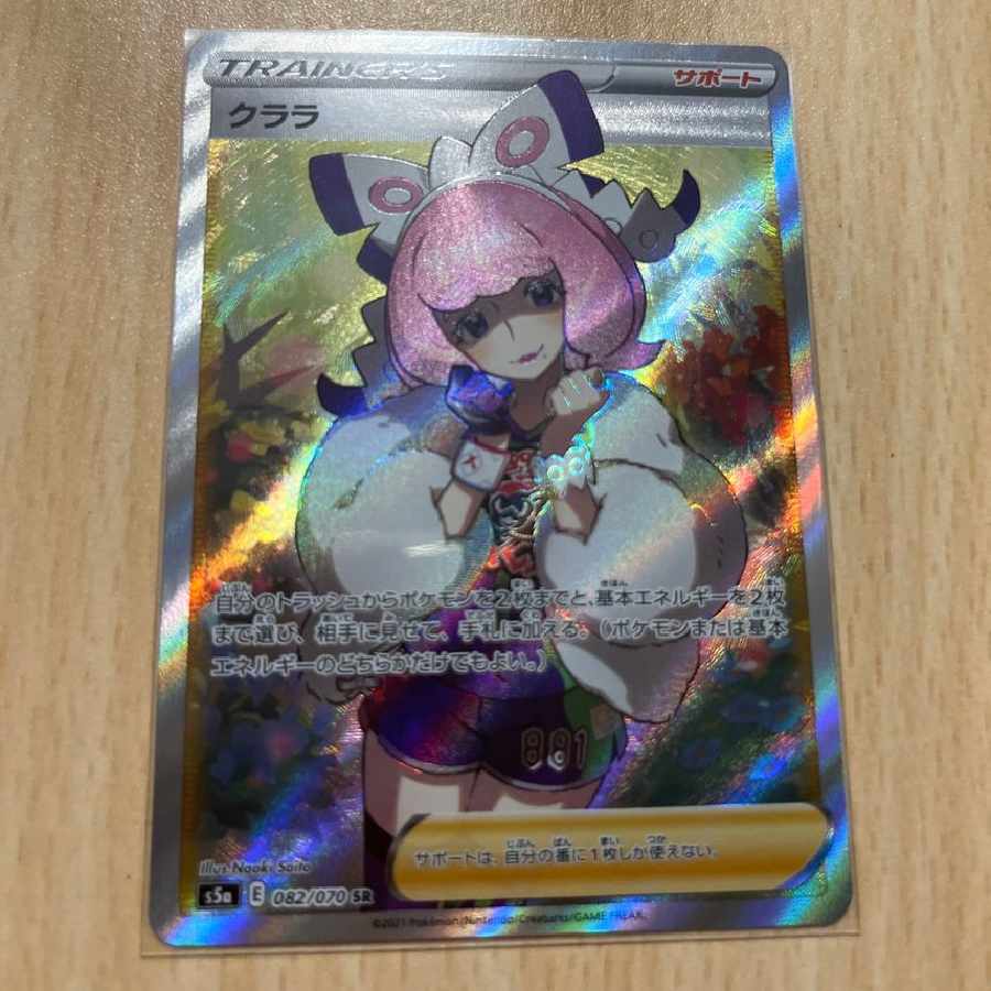 クララ SR
 1枚