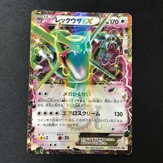 レックウザEX」の激安通販 | magi
