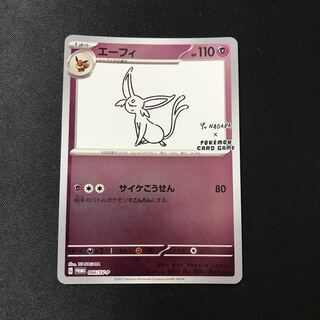 Espeon(YU NAGABA) [P].