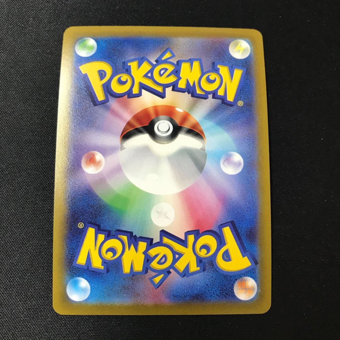 かがやくムゲンダイナ【K】