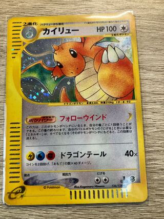Dragonite E-Card