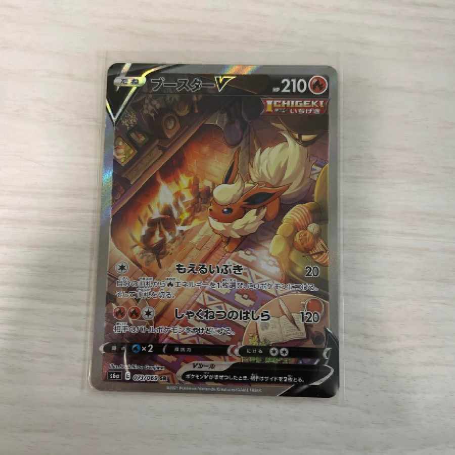 ブースターV SA SR ポケモンカード ポケカ