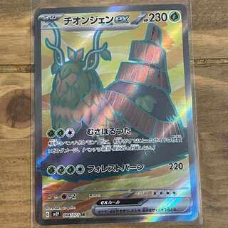 チオンジェンex SR