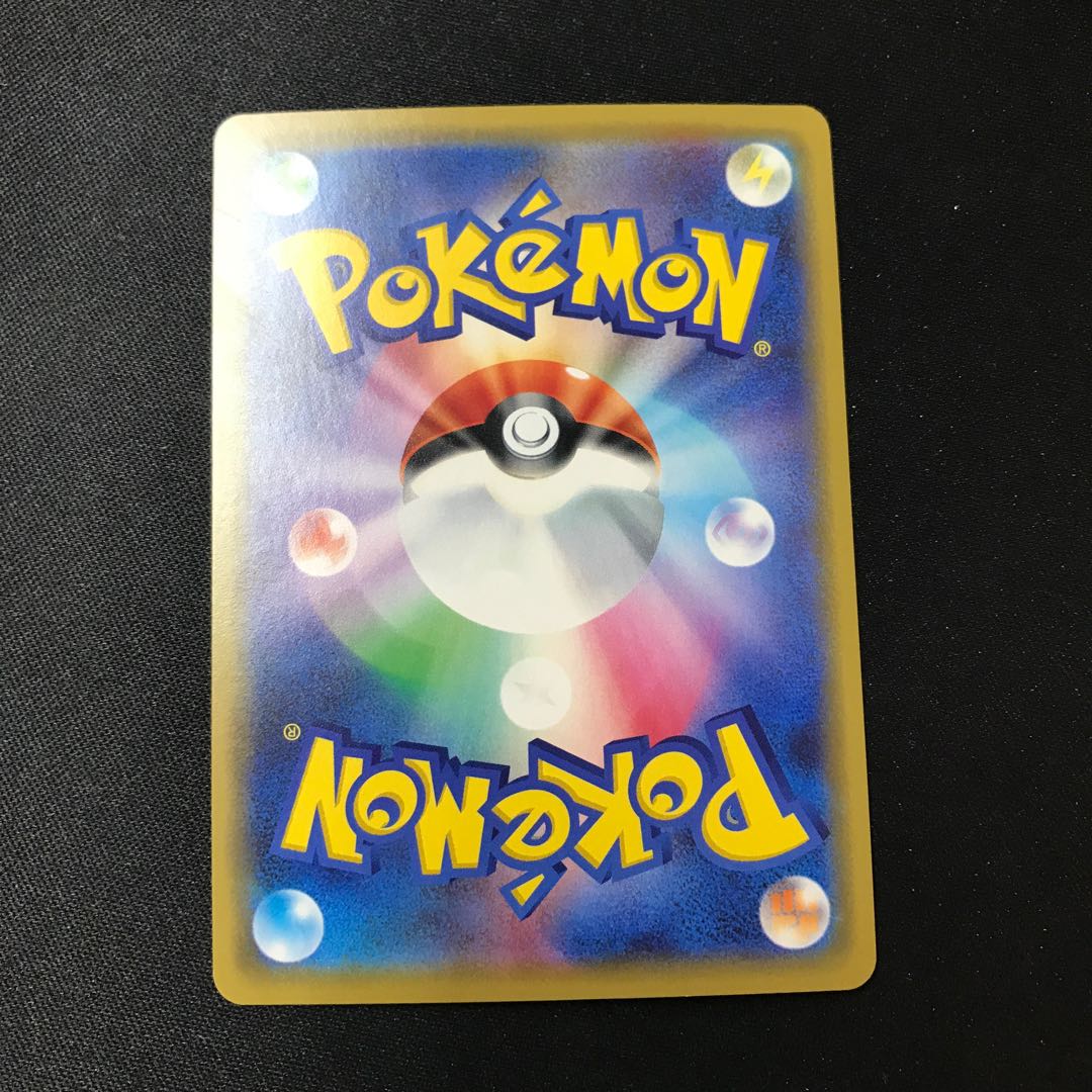 Pikachu & ZekromGX [RR].