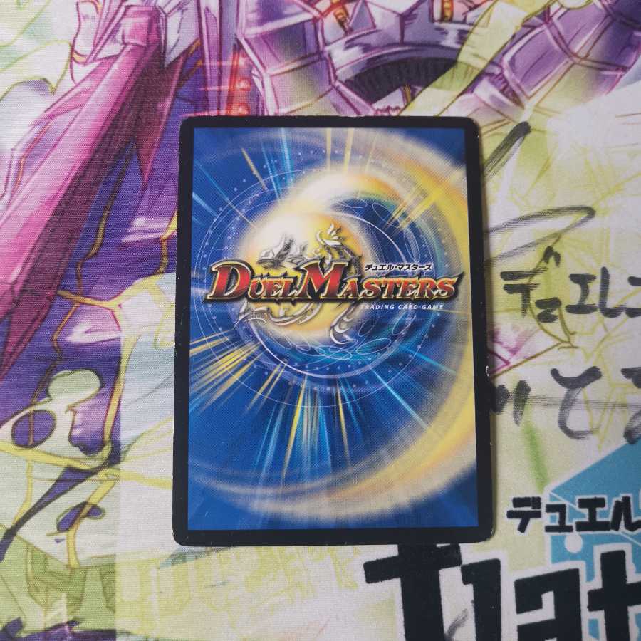 龍世界ドラゴ大王