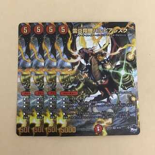 雷炎翔鎧バルピアレスク アドレナリン 4枚