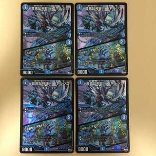 音素記号Bm エネルジコ ♪水面から 天掴まんと するチャージャー アドレナリン 4枚