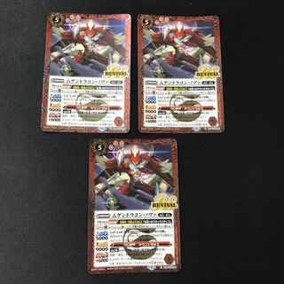 Mugendragon Nova [R].