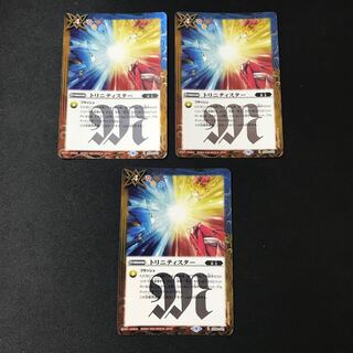 Trinity Star [R] 3 copies