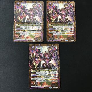 Magna Zapper, the Four Demon Lords of Hell [X].