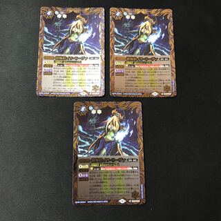 Hell Umi Count Ila Riva [C].