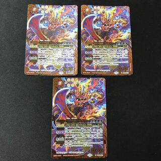 3 copies of Bram Zafferg [X], the Four Devils of Hell Fire