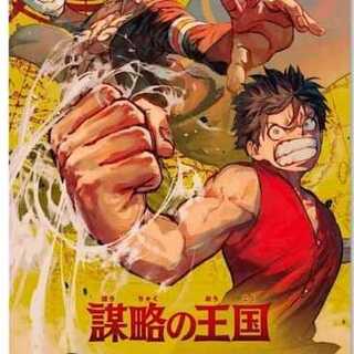 ONE PIECEカードゲーム 謀略の王国【OP-04】24パック入