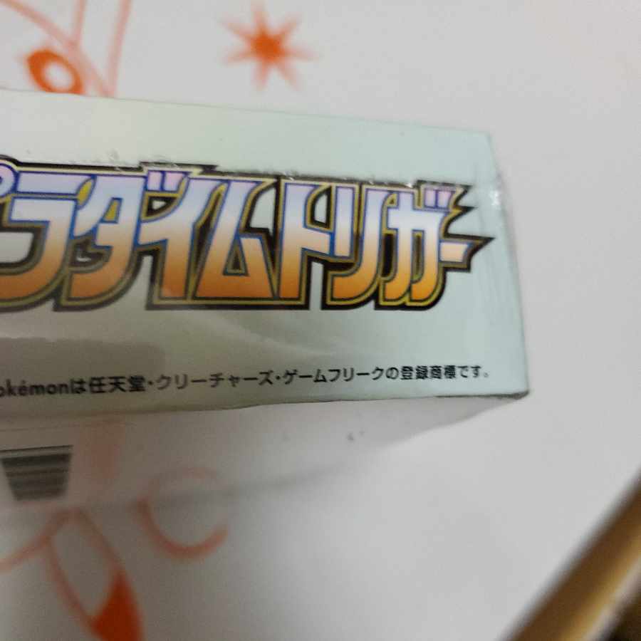 パラダイムトリガー　シュリンク付き未開封ボックス　1BOX