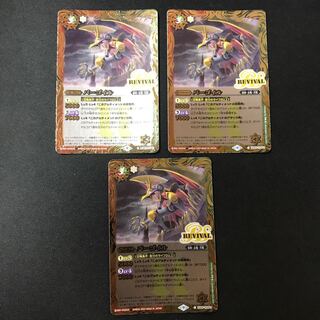 Burgoyle [C] 3 pieces