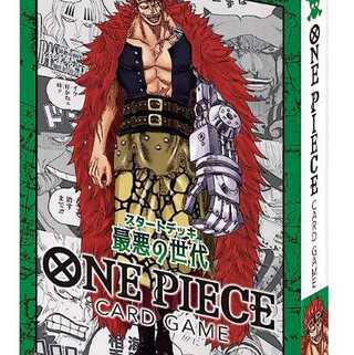 バンダイ (BANDAI) ONE PIECEカードゲーム スタートデッキ 最悪の世代 【ST-02】