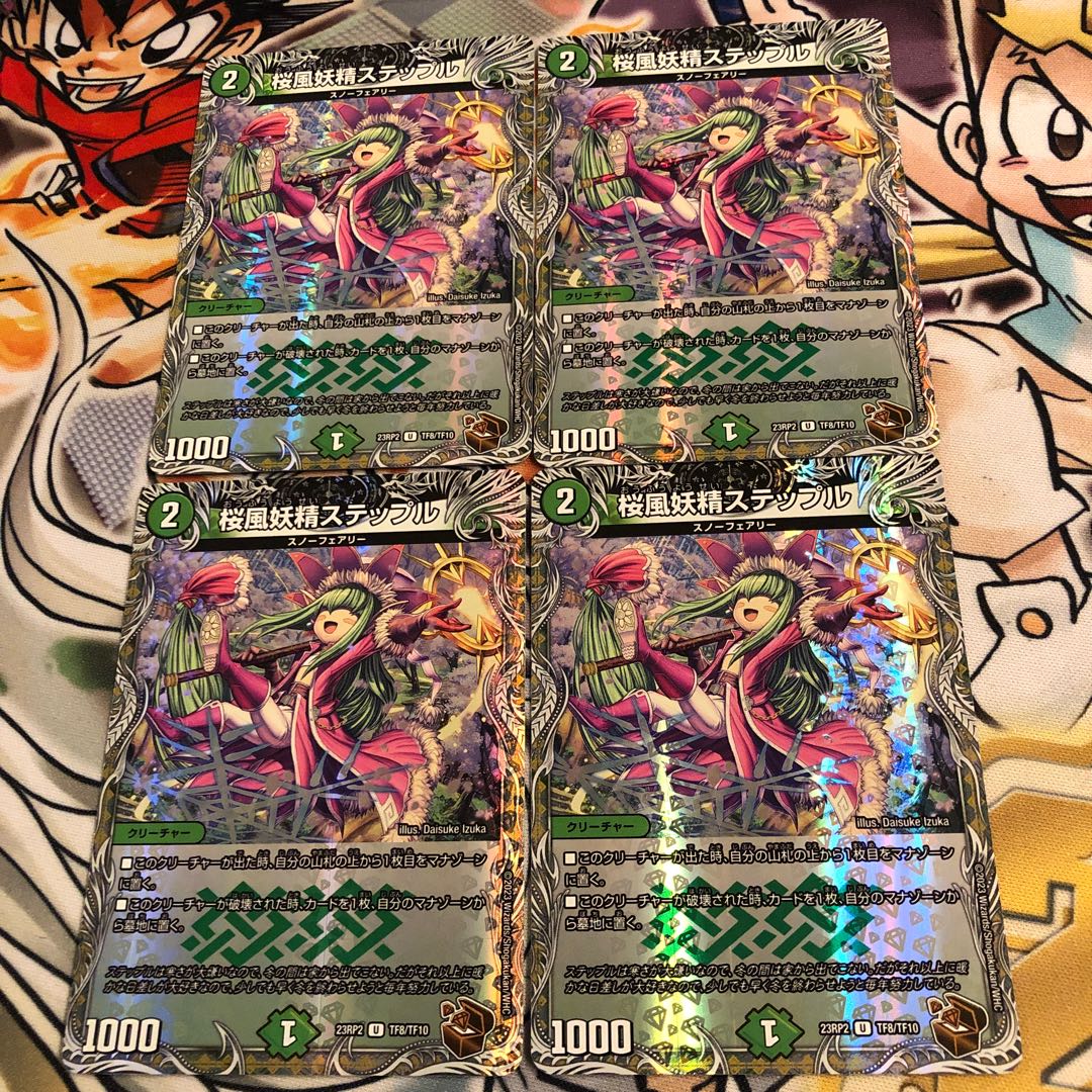 Cherry Blossom Wind Fairy Steple (Copper Treasure) U-foil TF8/TF10