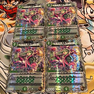 Cherry Blossom Wind Fairy Steple (Copper Treasure) U-foil TF8/TF10