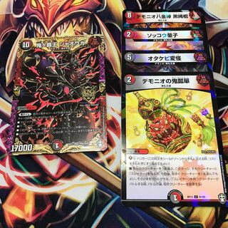 鬼ヶ覇王 ジャオウガセット