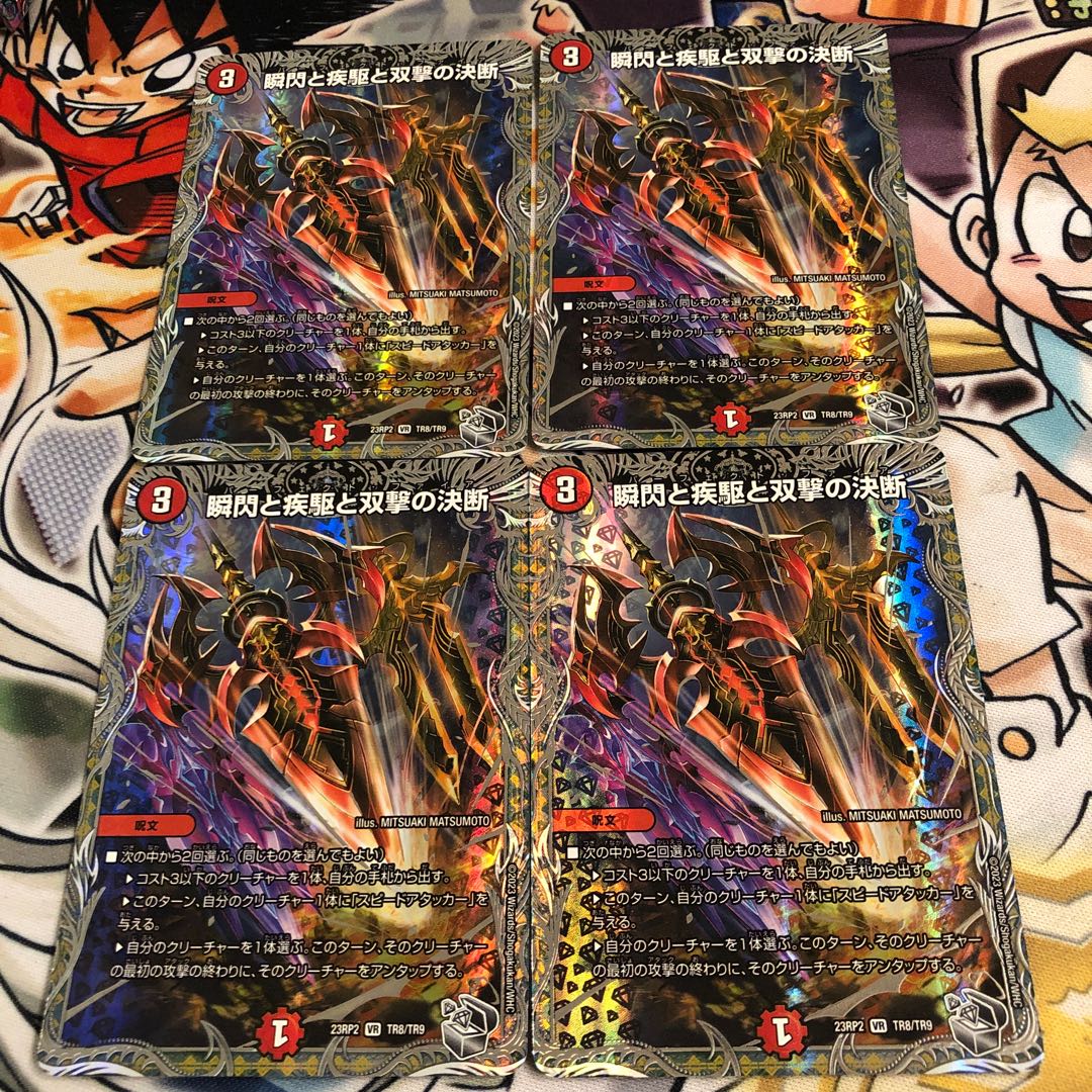 Shunshin, Shashin and Twinstrike's Decision (Silver Treasure) VR TR8/TR9