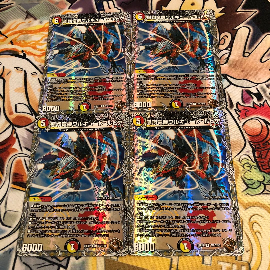 凰翔竜機ワルキューレ・ルピア(銅トレジャー) R-foil TF6/TF10