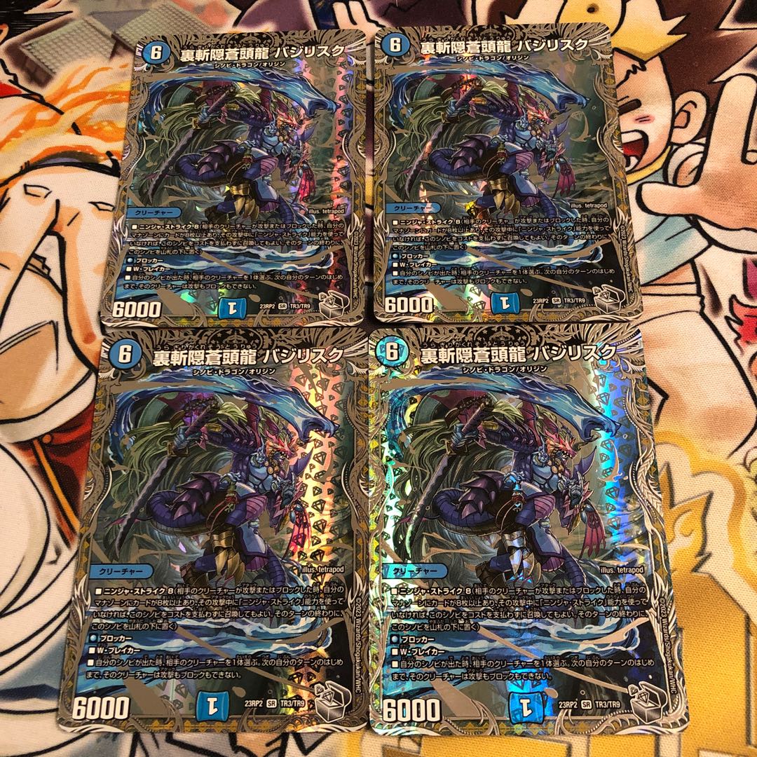 Urazan Hidden Sotou Ryu Baji Squirrelku (Silver Treasure) SR TR3/TR9