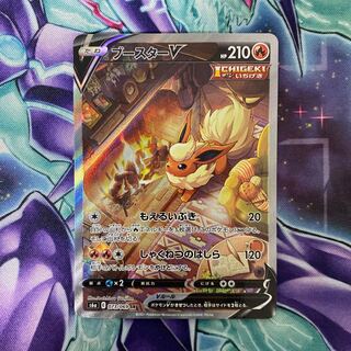ポケモンカード ブースターV SR」の激安通販 | magi