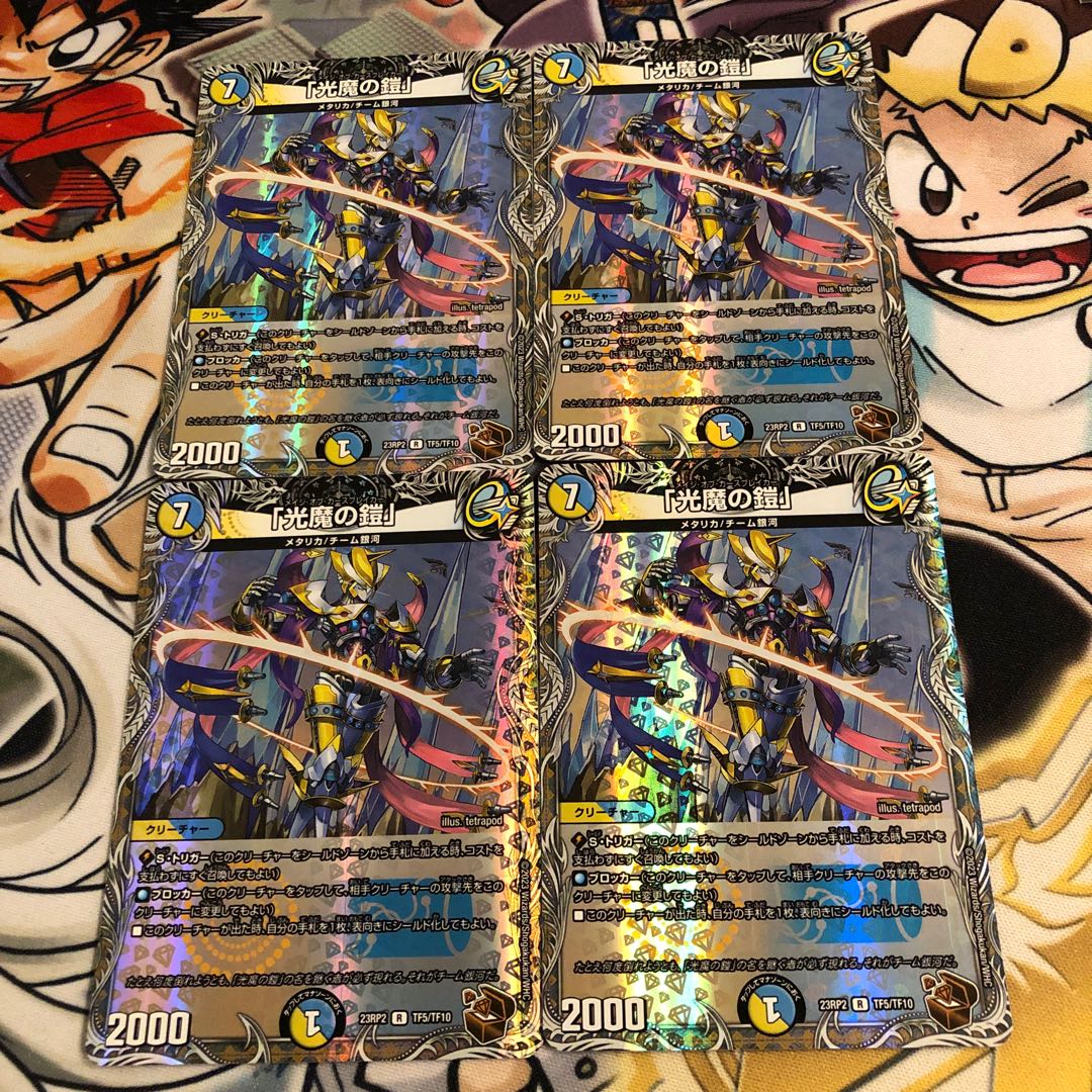 Armor of the Light Demon" (Copper Treasure) R-foil TF5/TF10