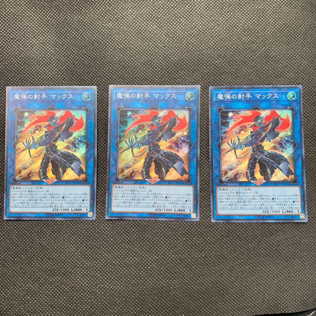 Magical Musketeer Max Super Rare