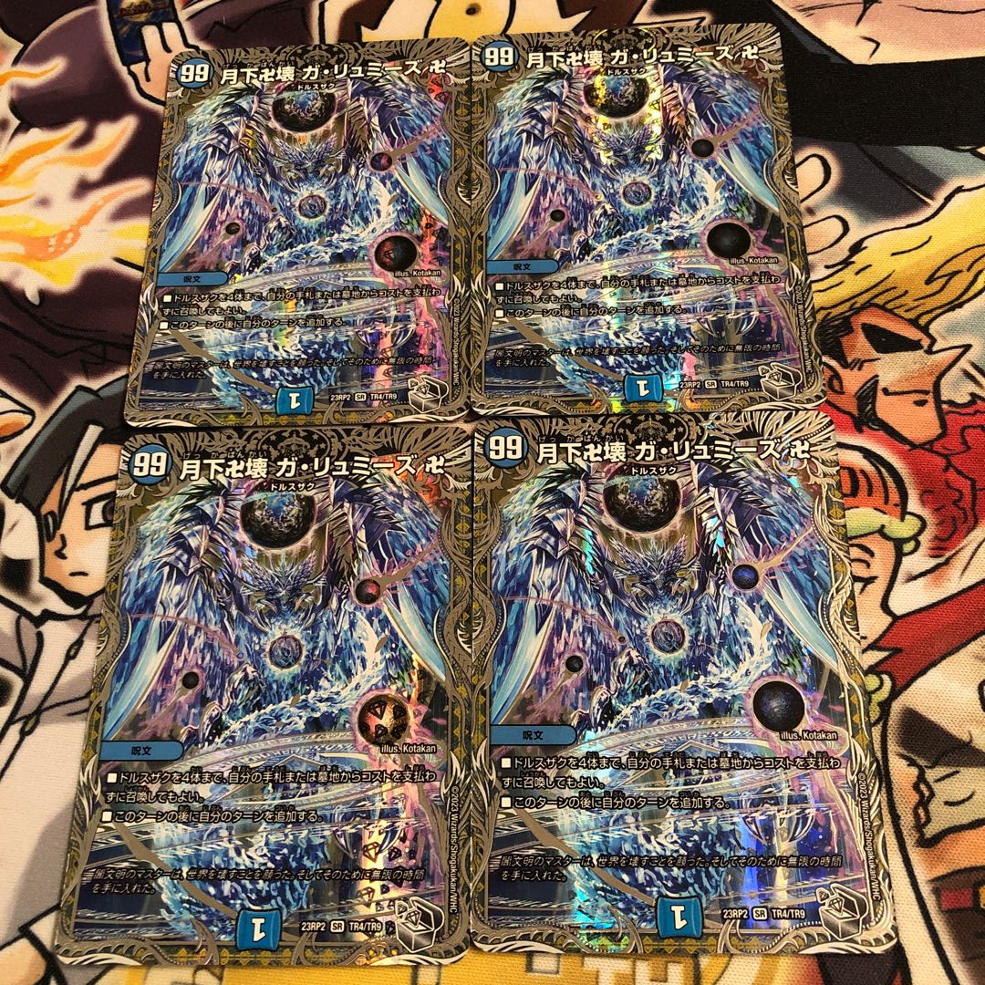 Manjikkai Ga Lumise Manji (Silver Treasure) SR TR4/TR9