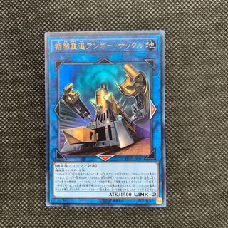 機関重連アンガー・ナックル