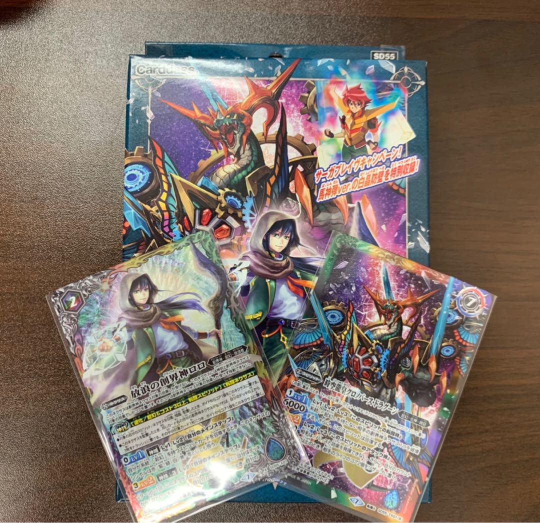 創醒の書 未開封＋放浪の創界神ロロ、クロノドラゴンセット トレカ侍 1枚