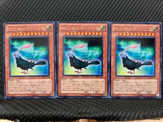 Popotan] Yu-Gi-Oh 5643 BF-Aurora of the Extreme Light 3 copies Rare