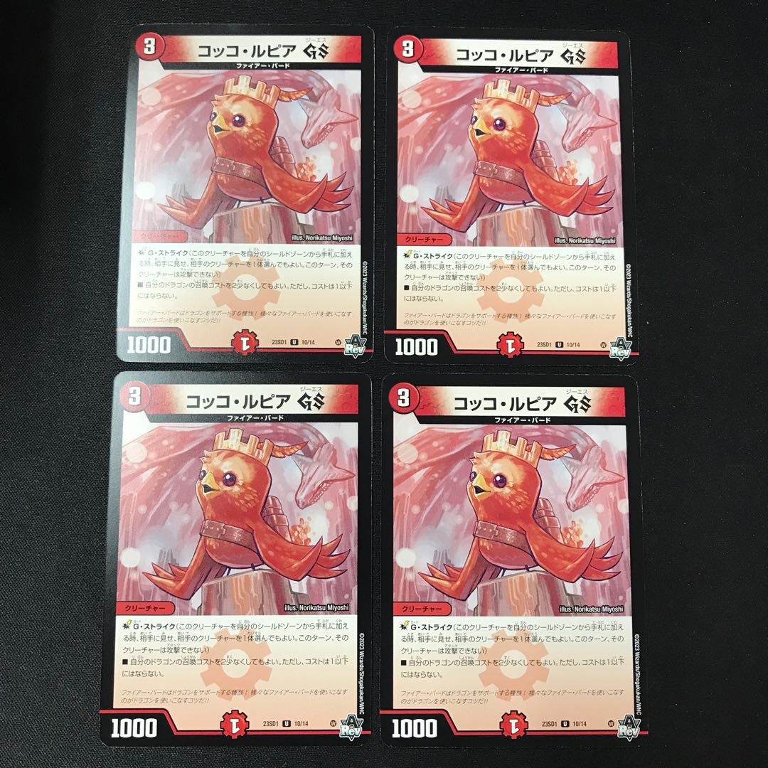 Cocco Lupia GS U 4 sheets