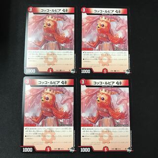 Cocco Lupia GS U 4 sheets