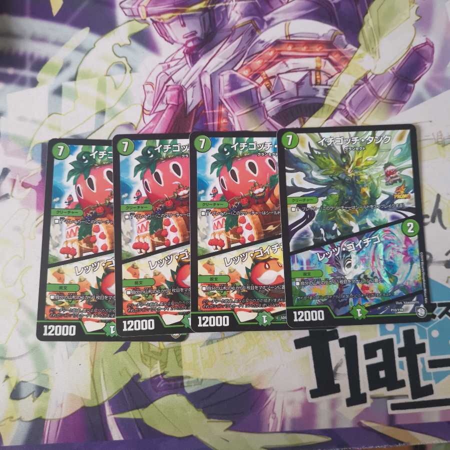 イチゴッチ・タンク  プロモ1枚