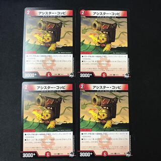 Assister Coppi C 4 sheets