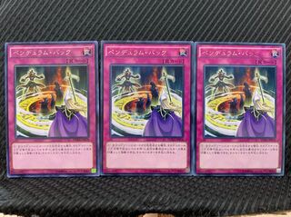 【ぽぽたん】遊戯王 5526 ペンデュラム・バック 3枚 レア