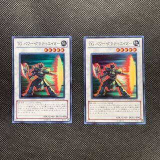 TG パワー・グラディエイター