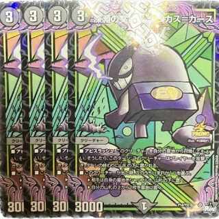 深淵の文暴具ケシカス＝カース