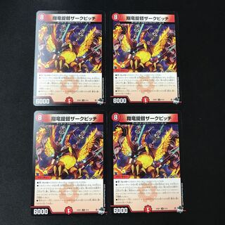 Shoryu Admiral Zark Pitch R 4 pieces