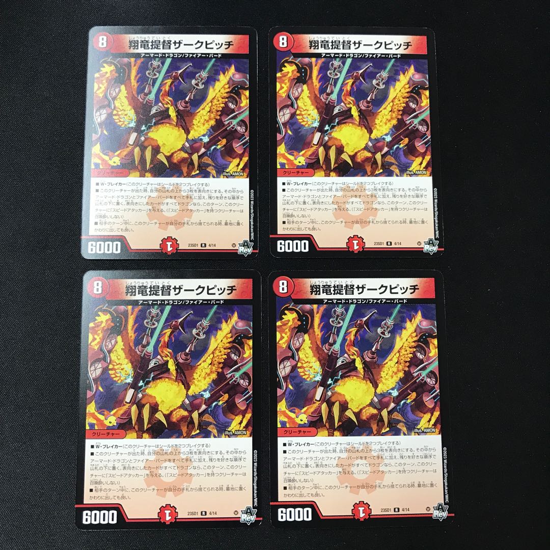 Shoryu Admiral Zark Pitch R 4 pieces