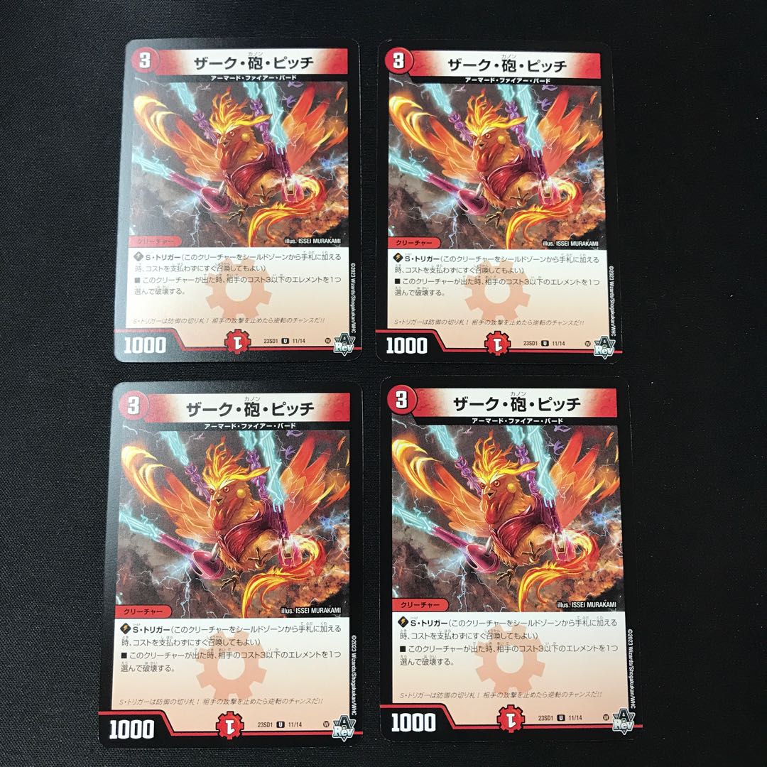 Zerk, gun, pitch U 4 sheets